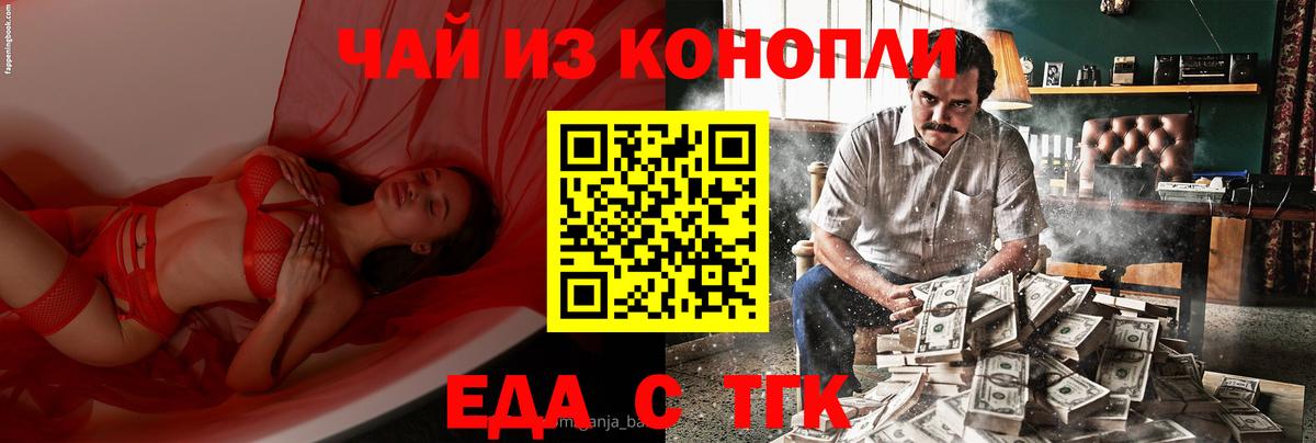 Cannafood марихуана  Вход с VPN  Новочебоксарск 