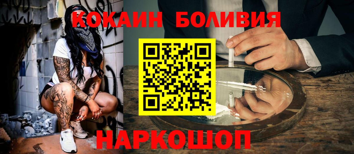 КОКАИН  Кокаин Fish Scale  Вход с VPN  Новочебоксарск  COCAIN 99% 