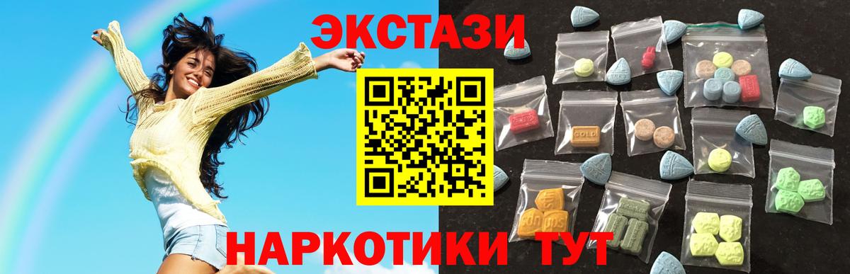 ЭКСТАЗИ XTC  Вход с VPN  Ecstasy Дубай  Новочебоксарск 