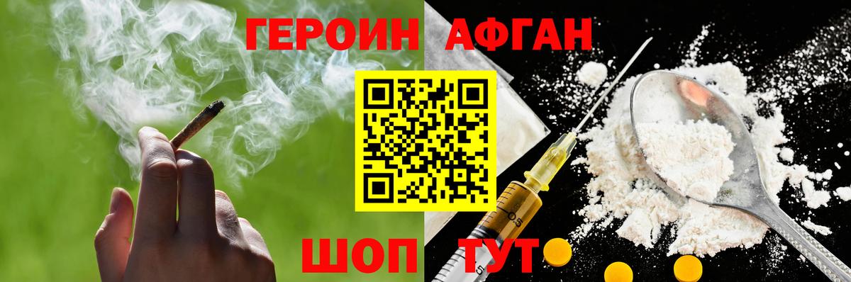 ГЕРОИН гречка  Вход с VPN  Героин  Новочебоксарск 