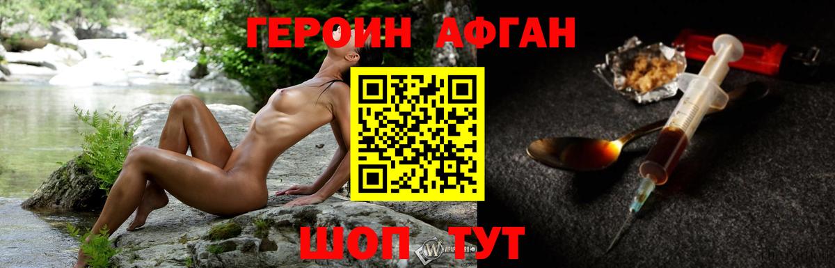 Героин гречка Новочебоксарск