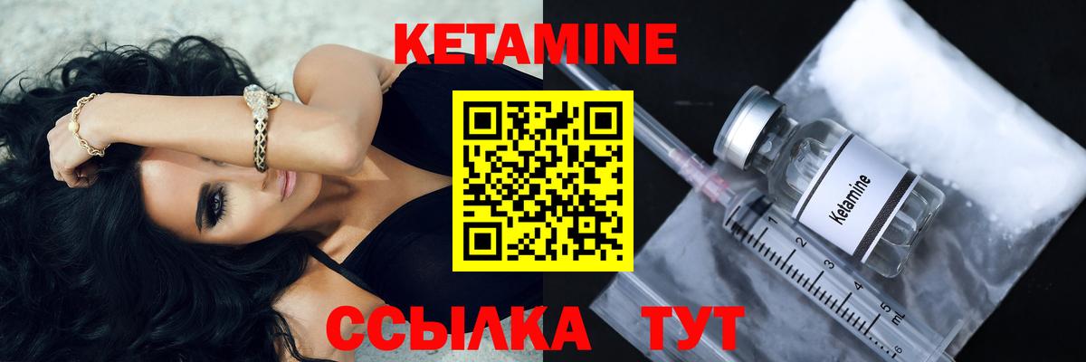 Новочебоксарск  КЕТАМИН VHQ  Кетамин VHQ  Вход с VPN 
