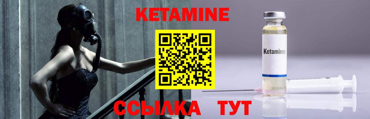 Кетамин ketamine Новочебоксарск