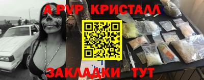 кристаллы Рузаевка