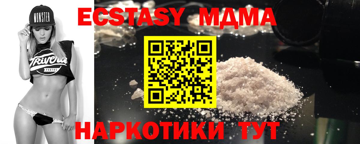MDMA Molly Новочебоксарск