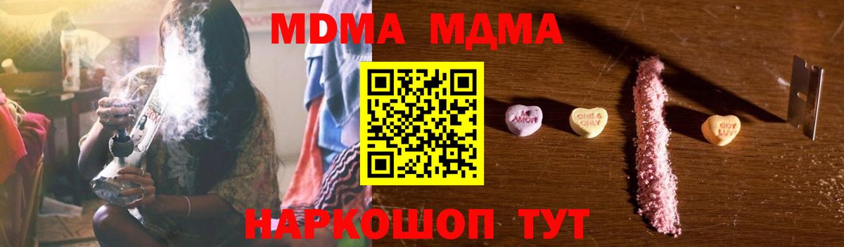 МДМА  Вход с VPN  Новочебоксарск  МДМА Molly 