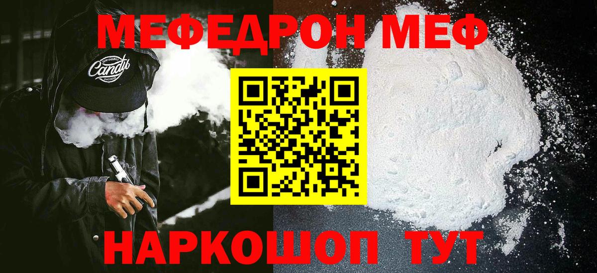 МЕФ мука Новочебоксарск