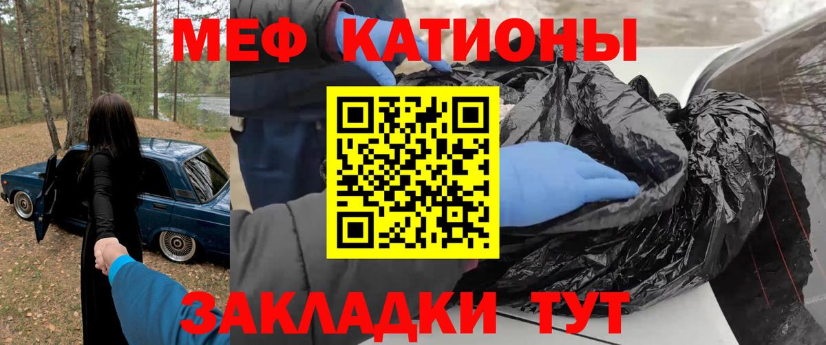 МЯУ-МЯУ мяу мяу  МЯУ-МЯУ  Новочебоксарск  Вход с VPN  Мефедрон кристаллы 