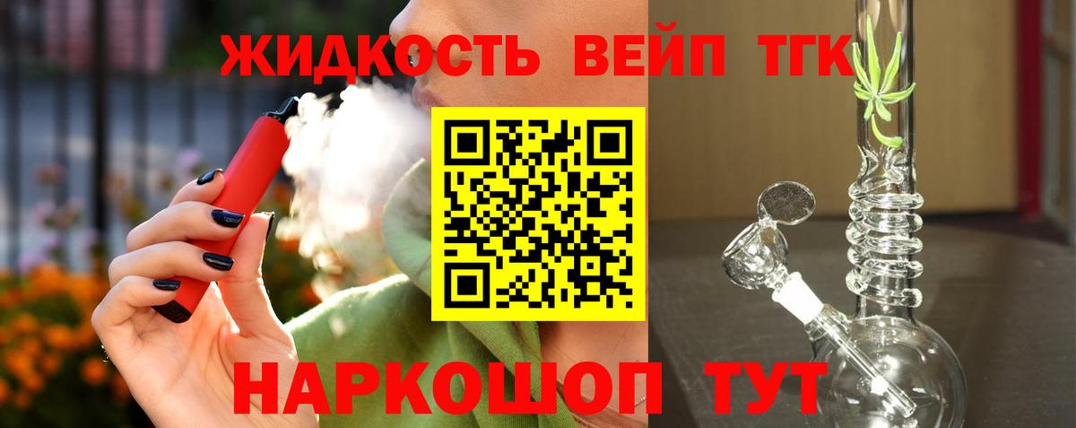 Дистиллят ТГК вейп с тгк  Вход с VPN  Новочебоксарск  купить  сайты  ТГК гашишное масло 